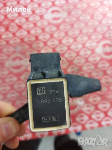 Кантар датчик въздушно окачване Х5 Е53 Е39 Е61