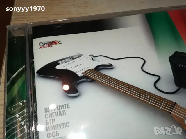 НЕЗАБРАВИМО ОТ БЪЛГАРСКИЯ РОК-ЦД 0604251033, снимка 11 - CD дискове - 49779088