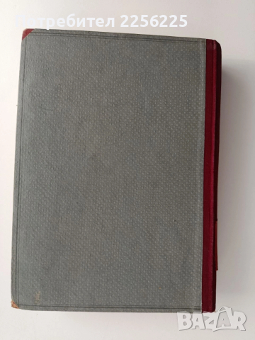 Неорганична химия с общи основи на химията , снимка 4 - Специализирана литература - 54183616