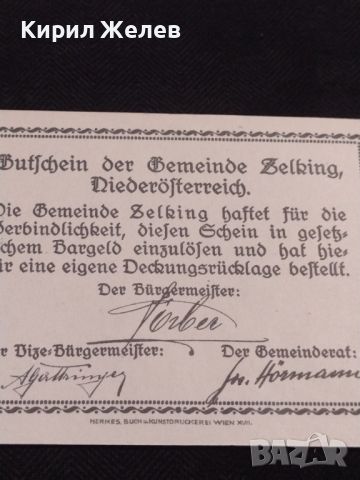 Банкнота НОТГЕЛД 20 хелер 1920г. Австрия перфектно състояние за КОЛЕКЦИОНЕРИ 45153, снимка 9 - Нумизматика и бонистика - 45503915