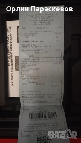 Бормашина винтоверт, снимка 7 - Бормашини - 52882183