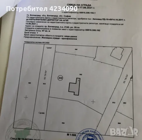 Продава УПИ 1668кв.м. гр Ботевград в.з.Зелин, снимка 7 - Парцели - 47229375