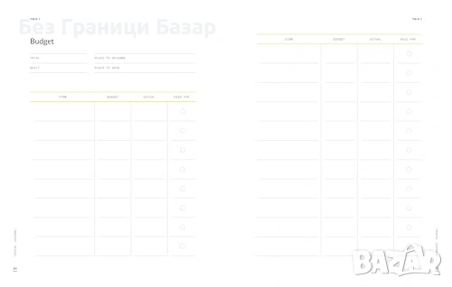 Нов Пътнически дневник за пътувания с 6 секции и списъци за багаж фрази на 21 езика и страници скици, снимка 5 - Учебници, учебни тетрадки - 54133160