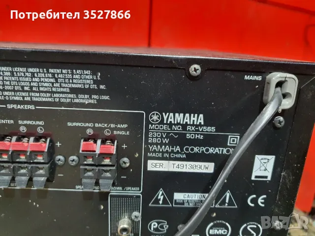 Ресийвър Yamaha rx-v565, снимка 3 - Ресийвъри, усилватели, смесителни пултове - 48135873