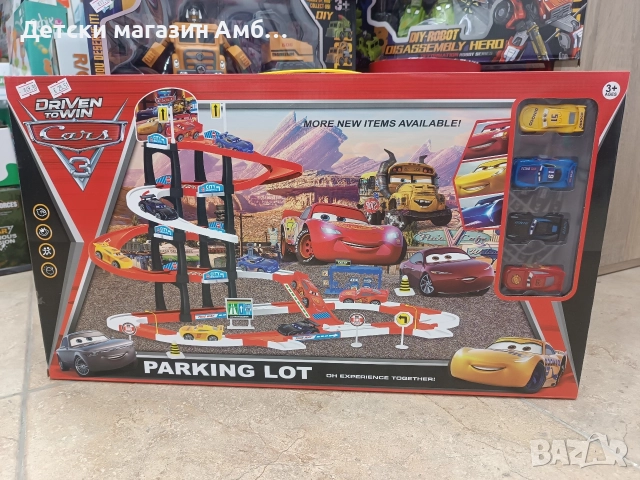 Паркинг Маккуин