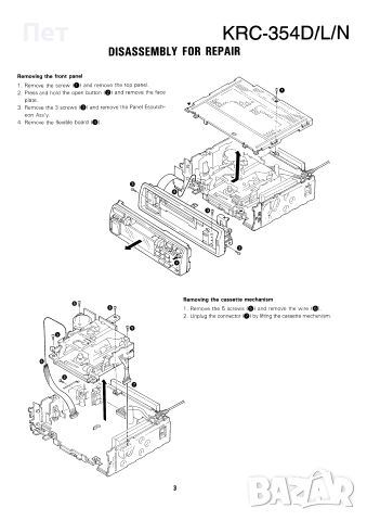 Радио за кола - Kenwood krc-354d, снимка 4 - Аксесоари и консумативи - 46638430