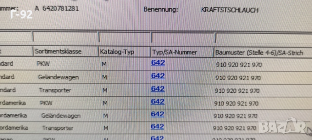 A6420781281**NEU**MERCEDES-BENZ**МАРКУЧ ЗА ГОРИВО**M 642**, снимка 6 - Части - 52140525