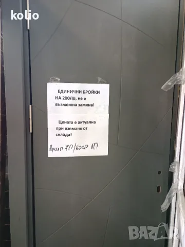 Интериорни врати РАЗПРОДАЖБА!, снимка 4 - Дограми - 46927585