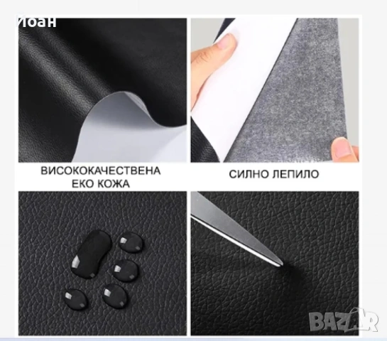 Самозалепваща еко кожа за поправка на кожени изделия, снимка 3 - Други стоки за дома - 53114049