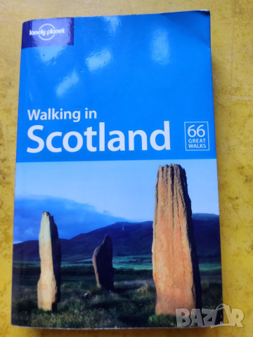 Трекинг в района на Еверест / Пеши маршрути в Шотландия и Народни спортове/игри  "Удаль молодецкая", снимка 3 - Енциклопедии, справочници - 43000014