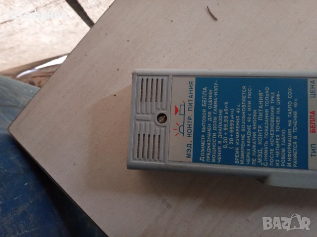 Измерител на радиационен фон, снимка 2 - Други - 50991023