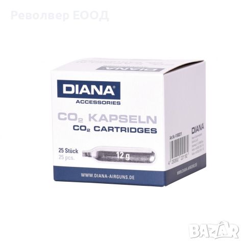 Бутилка с въздух CO2 Diana - 12 гр. /25бр. в кутия/, снимка 1 - Оборудване и аксесоари за оръжия - 45268878