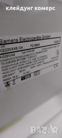 Хладилник с фризер SIEMENS TOTAL NO FROST ИНОКС вис.170см. А+++, снимка 8 - Хладилници - 47742023