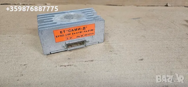 Електронно Реле мигачи 24 волта 24в 24v 