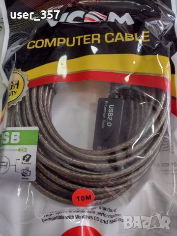 USB удължителен кабел 10 м., Активен, снимка 1 - Кабели и адаптери - 45448245
