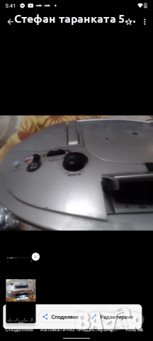 аудио уредба Phillips работи си на радио друго не сам пробвал , снимка 2 - Радиокасетофони, транзистори - 51991687