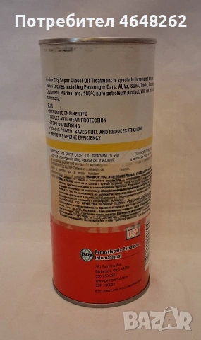 Моторно масло Quaker City 443мл, снимка 2 - Аксесоари и консумативи - 54093134