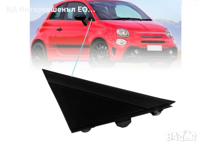 1SD00KX7AA ,735429523 Външен панел за преден десен прозорец, Fiat, 500, Черен мат