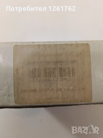 Mанометър(AUSTA) :0-600BAR, снимка 5 - Резервни части за машини - 51798881