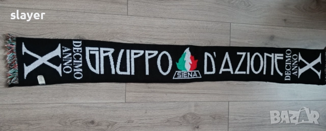 Ултра шал Сиена