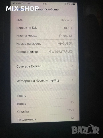 Телефон IPhone SE 2020 , снимка 9 - Apple iPhone - 52343351