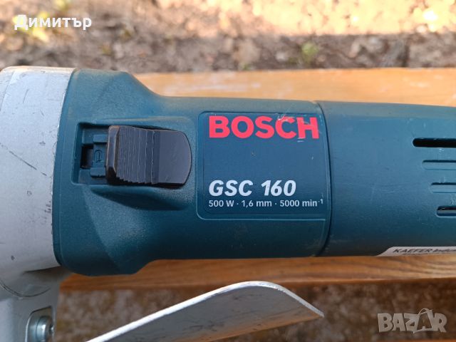Bosch GSC 160 електрическа ножица за ламарина 1.6 мм., снимка 3 - Други инструменти - 45498258