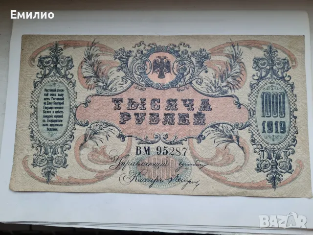 РУСИЯ 1000 РУБЛИ 1919 год. 