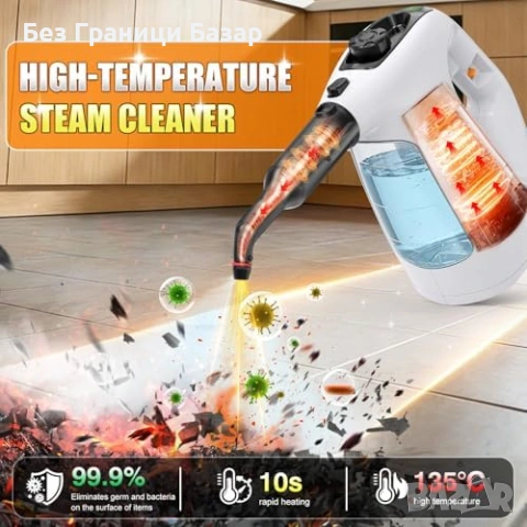 Нова Парочистачка с бързо загряване 450 мл за тапицерия прозорци баня чистене, снимка 2 - Други стоки за дома - 54043342