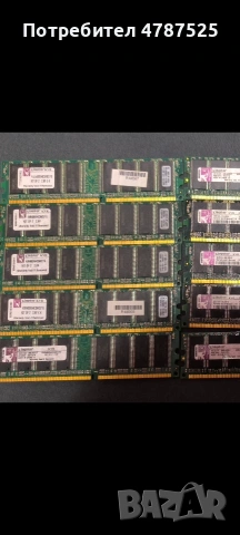 Ram памет DDR1 и DDR2 