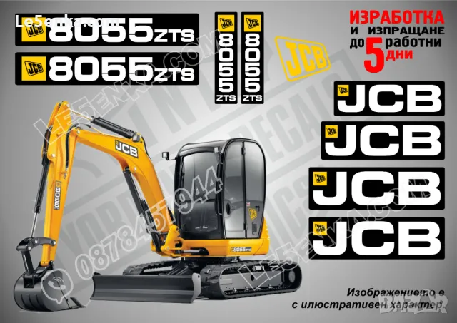 JCB 8045zts стикери надписи, снимка 2 - Аксесоари и консумативи - 49537454