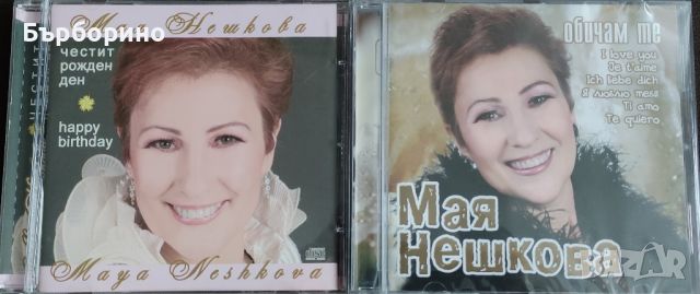 Мая Нешкова-3 албума, снимка 1 - CD дискове - 46790477