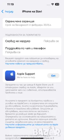 IPhone 13 128GB Батерия 99%, снимка 8 - Apple iPhone - 47458692