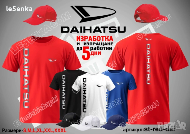 DAIHATSU тениска и шапка, снимка 3 - Тениски - 39386535