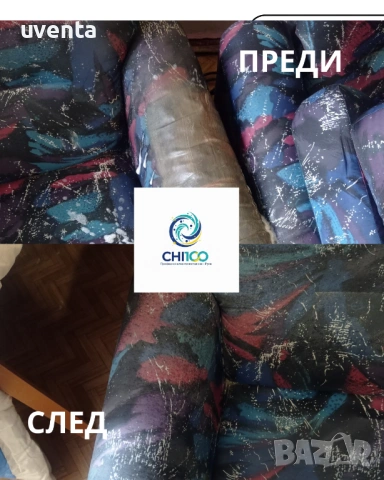 Професионално Почистване и Машинно Пране в Русе - Чис100, снимка 3 - Пране на мека мебел и дивани - 45463869