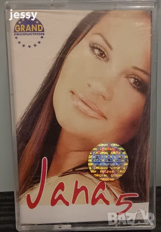 Jana - Колекция дискове и касети, снимка 8 - CD дискове - 37761272