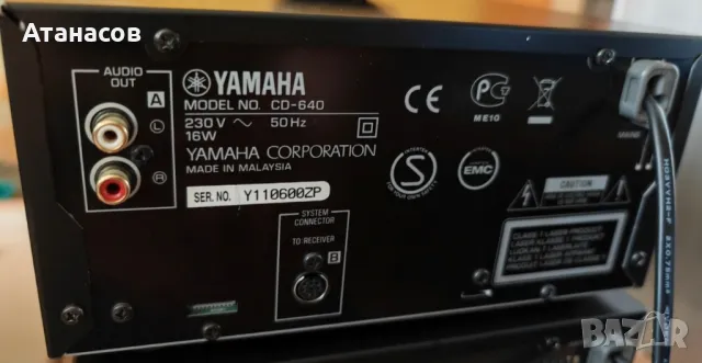 Yamaha CD 640 компакт диск плейър без дистанционно , снимка 12 - CD дискове - 48999815