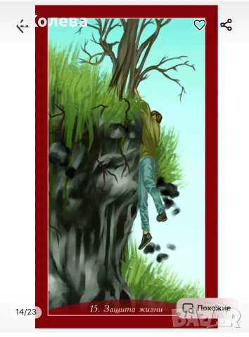 Оракул Зад вратите на безсъзнателното, снимка 3 - Езотерика - 51255485