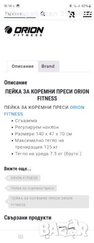 Продава фитнес уреди, снимка 3 - Фитнес уреди - 46569436