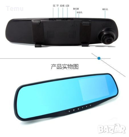 Видеорегистратор тип огледало за задно виждане DVR JPG 1080 P -8Mpx, снимка 2 - Друга електроника - 45702508