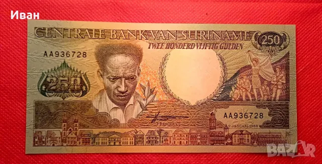 Банкнота от Суринам. 
