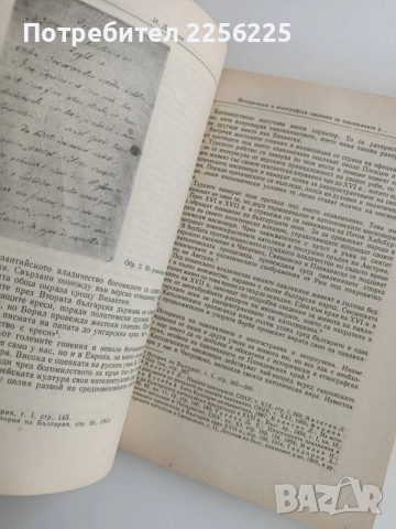 Годишник на народния етнографски музей - Пловдив ( том 1) , снимка 5 - Специализирана литература - 53747008