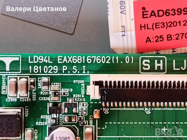 телевизор LG  32LM630BPLA  на части, снимка 6 - Телевизори - 48505212