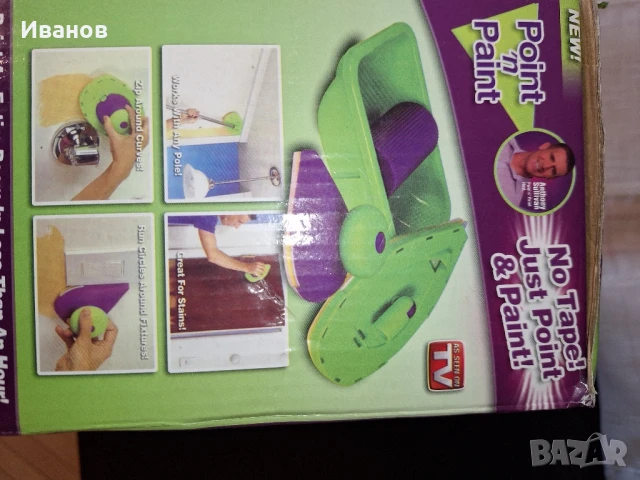 Продавам комплект за боядисване 