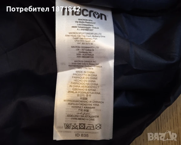 Горница/ветровка на Спал/SPAL, снимка 3 - Футбол - 50459475