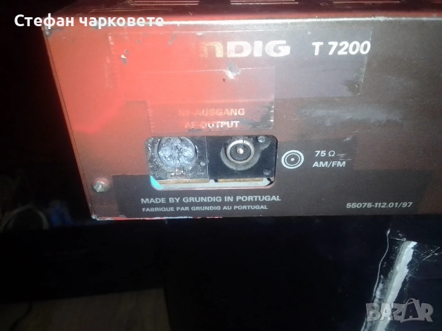 Радио тунер Grundig , снимка 8 - Ресийвъри, усилватели, смесителни пултове - 53160435