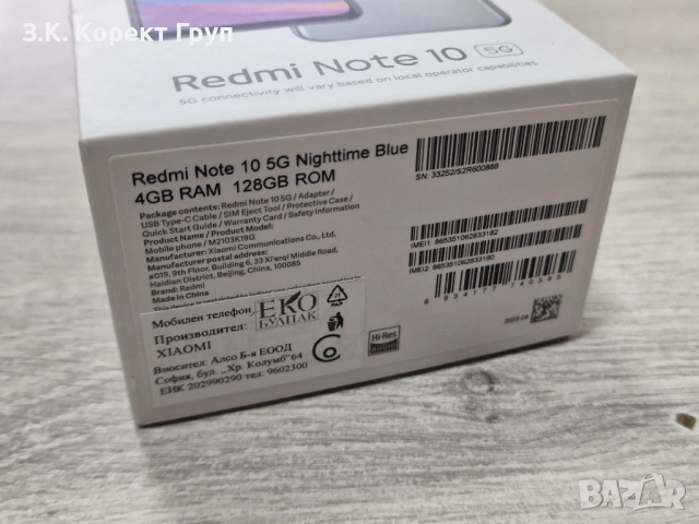 Xiaomi Redmi Note 10 5G 128GB 4GB RAM, снимка 10 - Xiaomi - 54113860