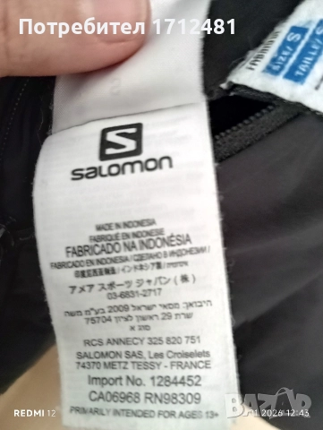 Salomon двулицево яке S размер , снимка 4 - Якета - 52972412