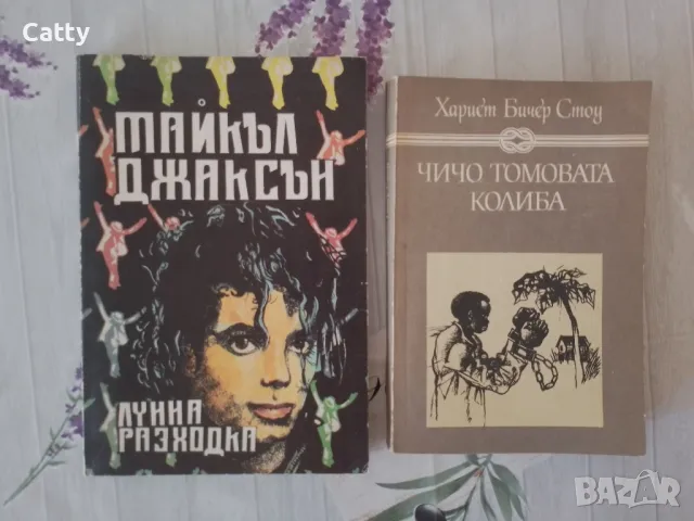 Книги и учебници на различна тематика, снимка 2 - Художествена литература - 49989038