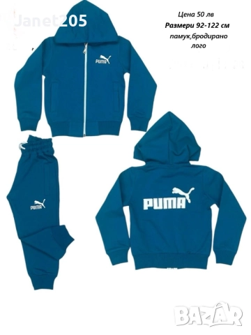 Детски спортни екипи Пума за момче - размери 1-7 год, снимка 4 - Детски комплекти - 52352218