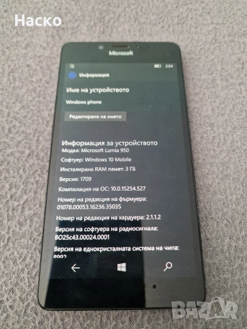 Microsoft lumia 950 , снимка 6 - Microsoft - 53848078